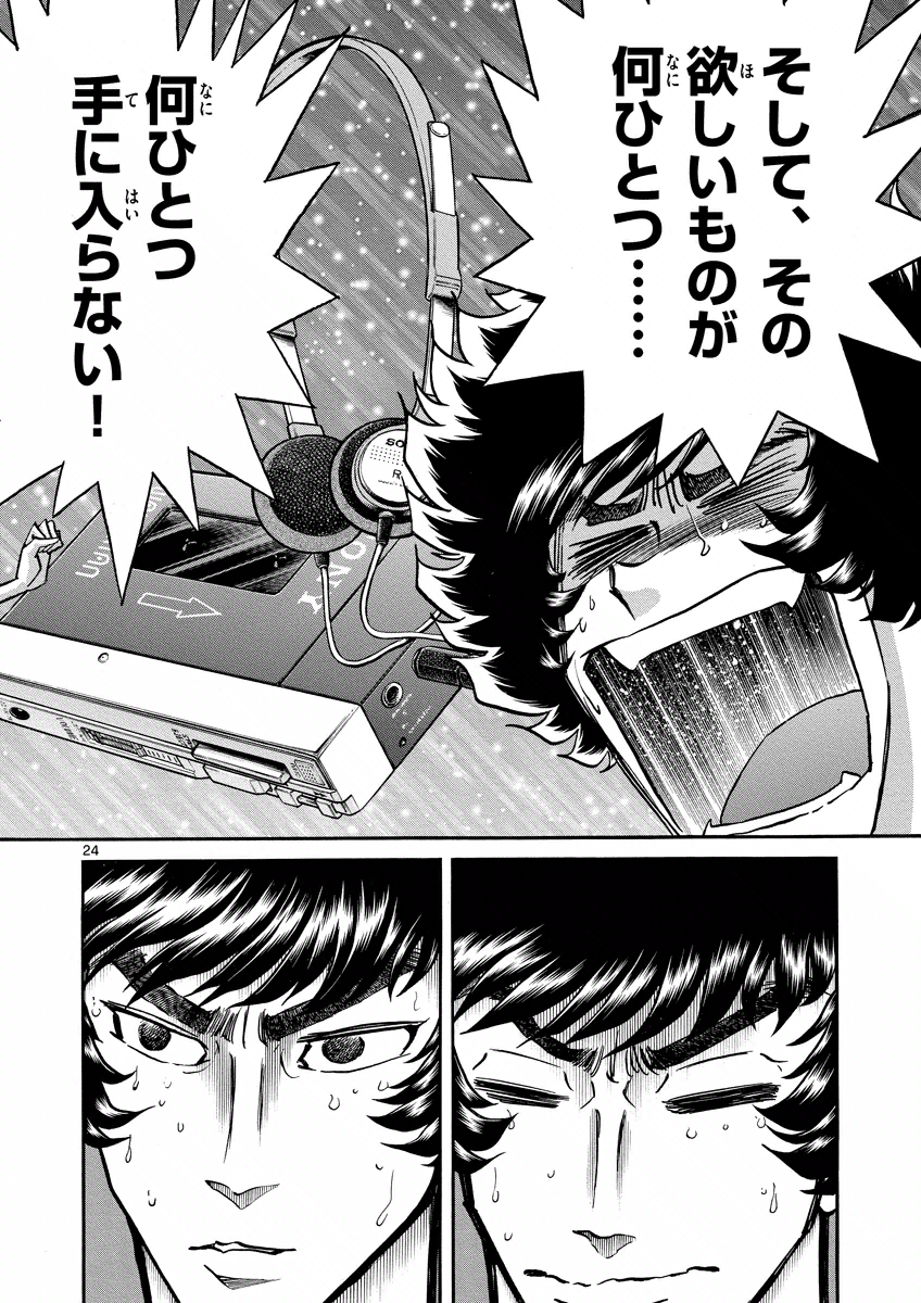 アオイホノオ - raw - 第25話 - https://jppp.mangajikan.cc/jppp/05022016/xif3z2kuhx2.bmp