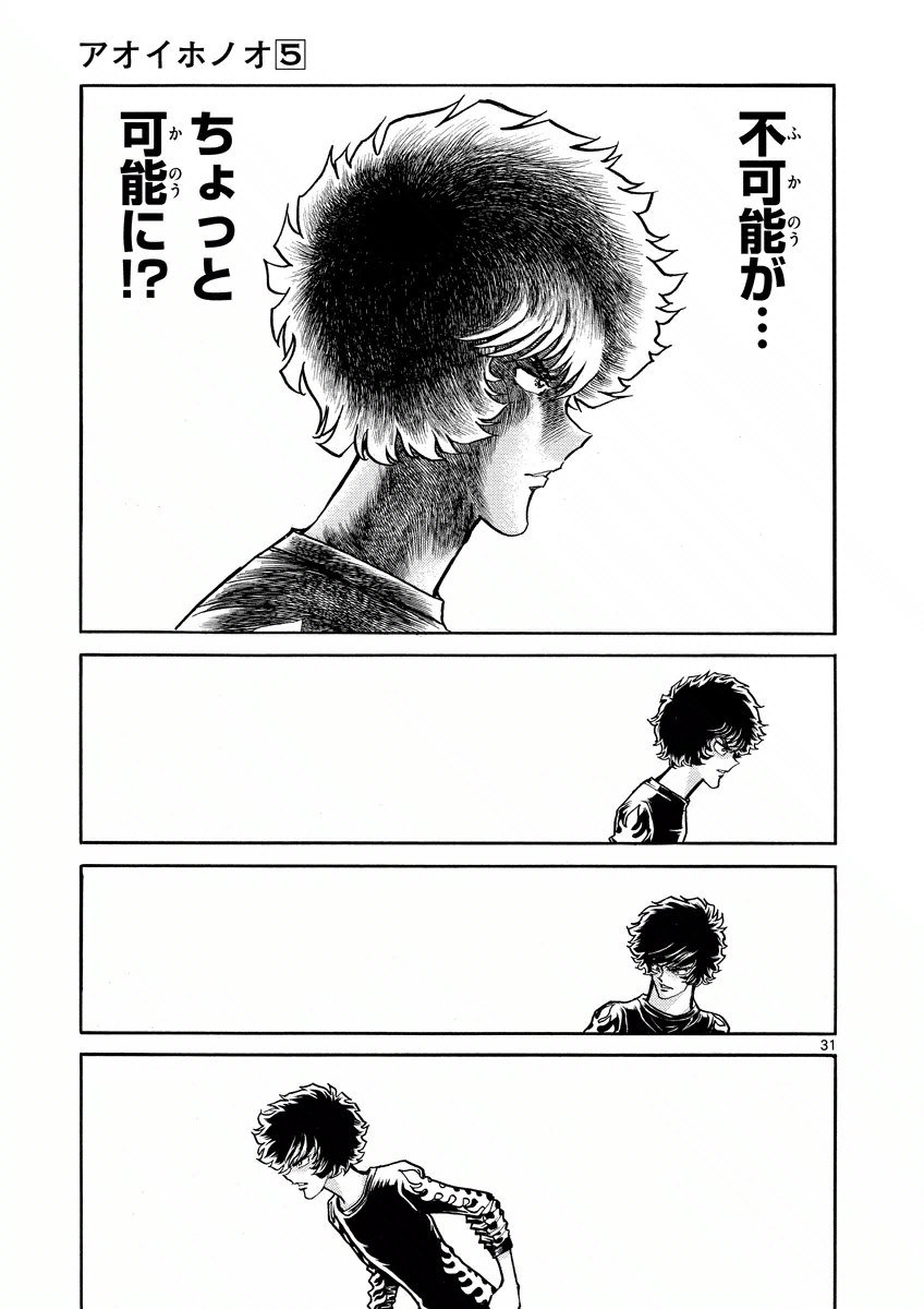 アオイホノオ - raw - 第25話 - https://jppp.mangajikan.cc/jppp/05022016/ylgdyeaot5r.bmp