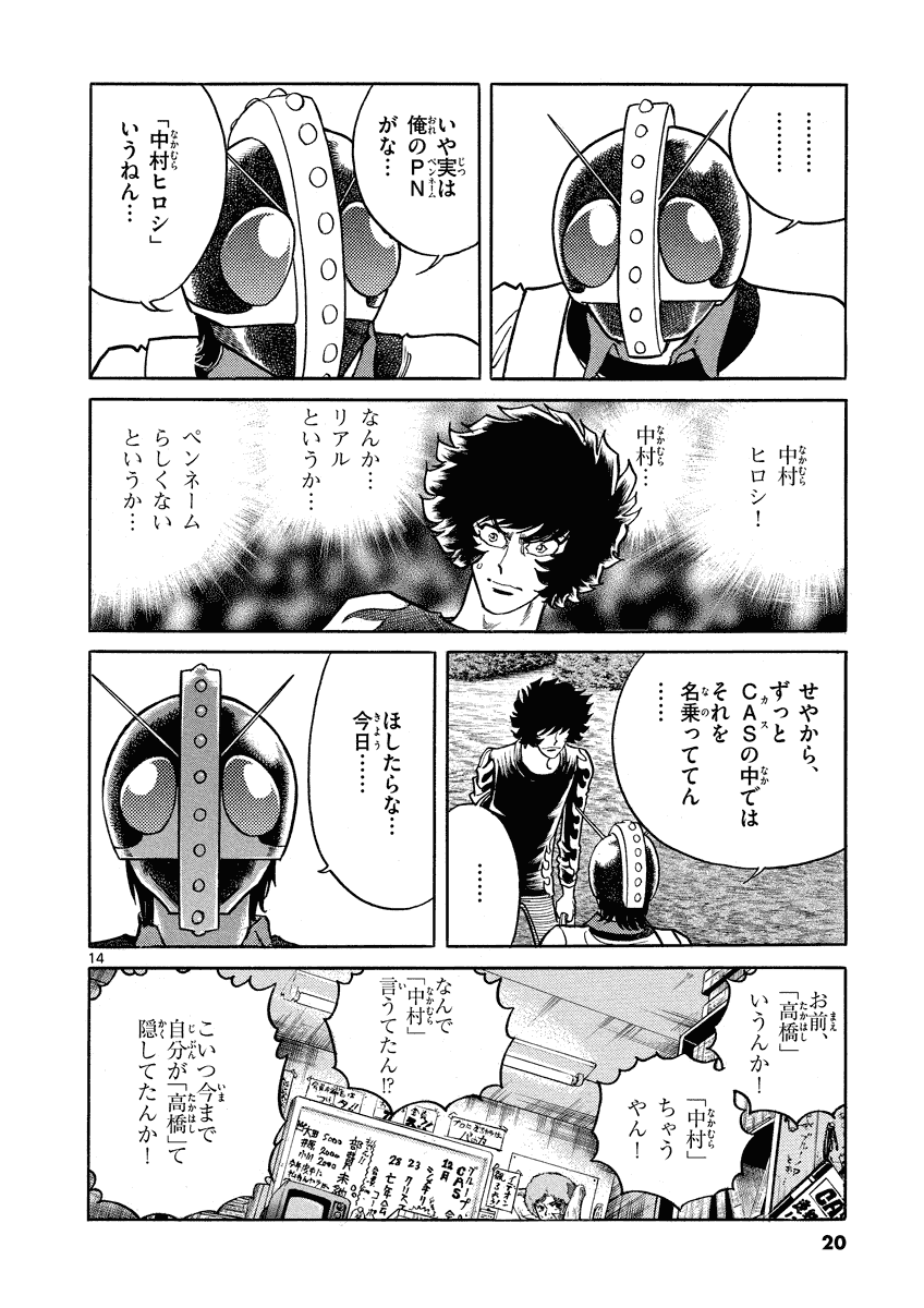 アオイホノオ - raw - 第25話 - https://jppp.mangajikan.cc/jppp/05022016/yp3wyjrowus.bmp
