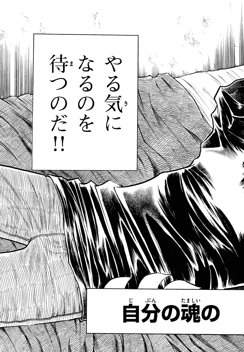 アオイホノオ 第23話 - Page 5