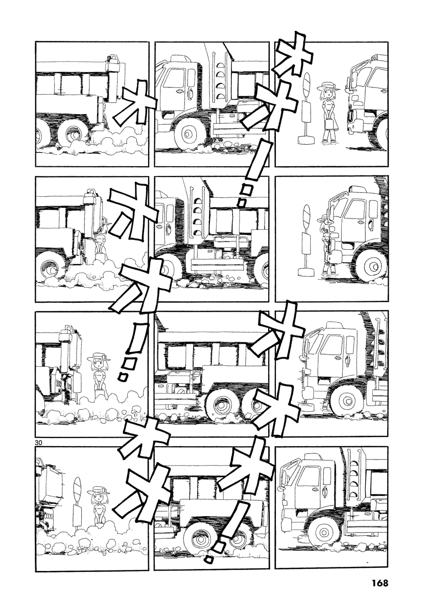 アオイホノオ 第23話 - Page 30