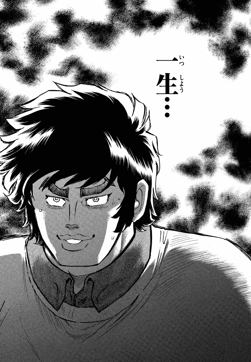 アオイホノオ 第23話 - Page 12