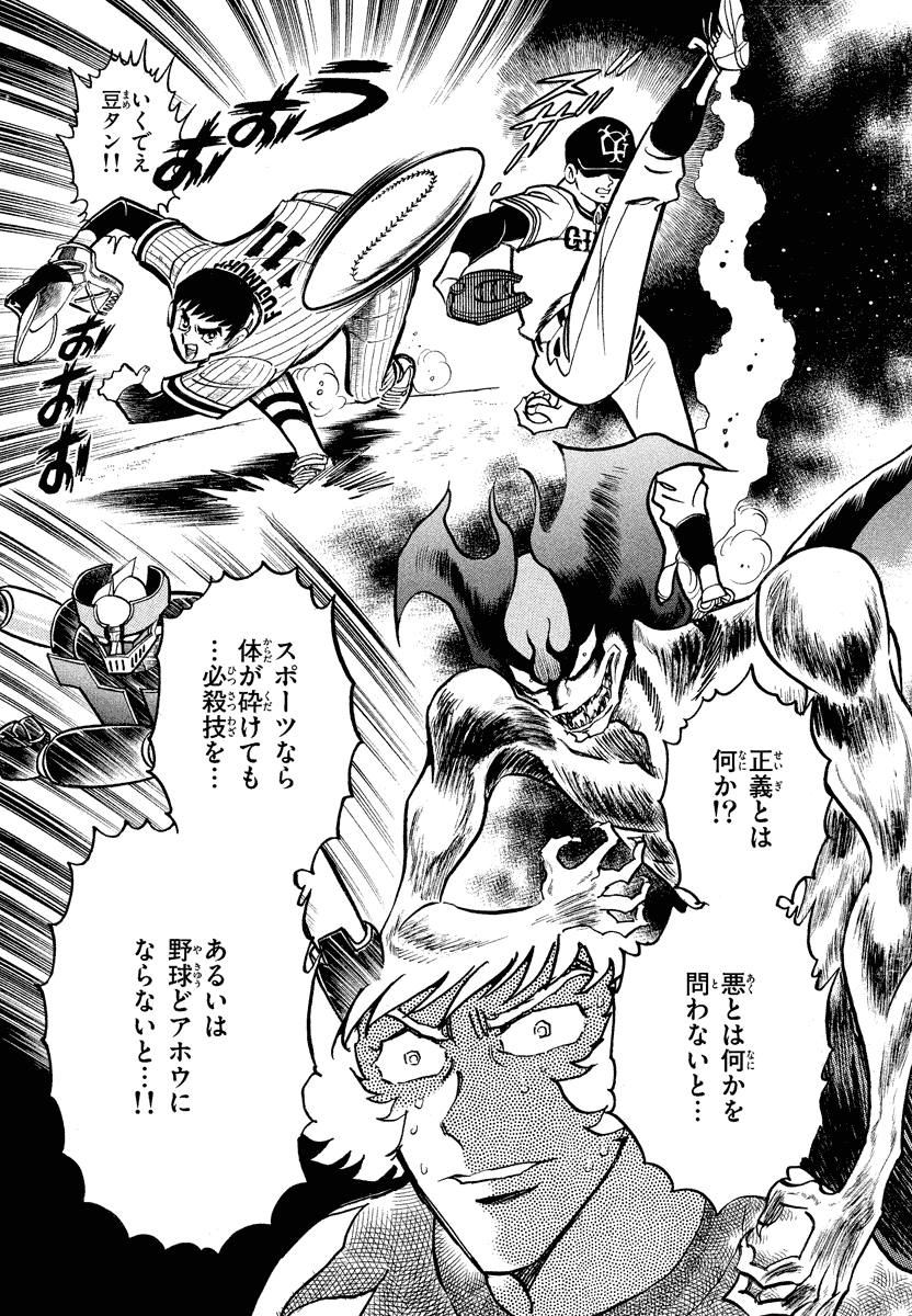アオイホノオ 第22話 - Page 15