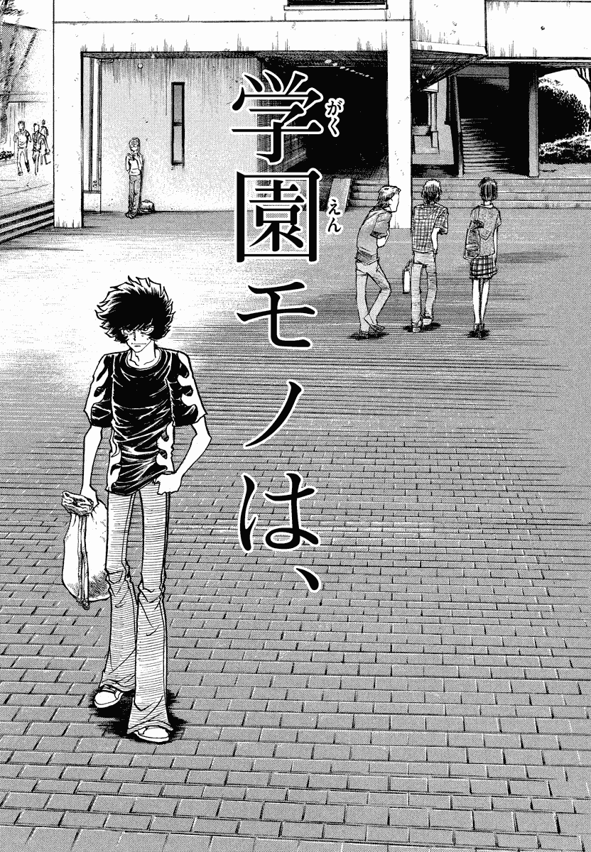アオイホノオ 第22話 - Page 12