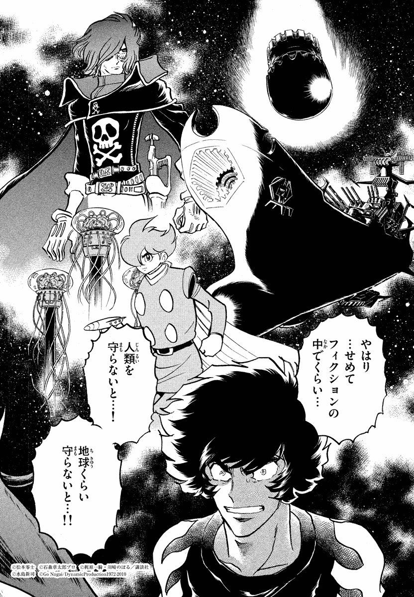 アオイホノオ 第22話 - Page 14