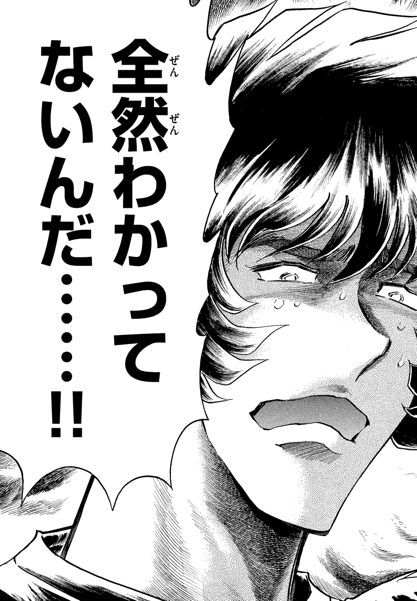 アオイホノオ 第21話 - Page 27