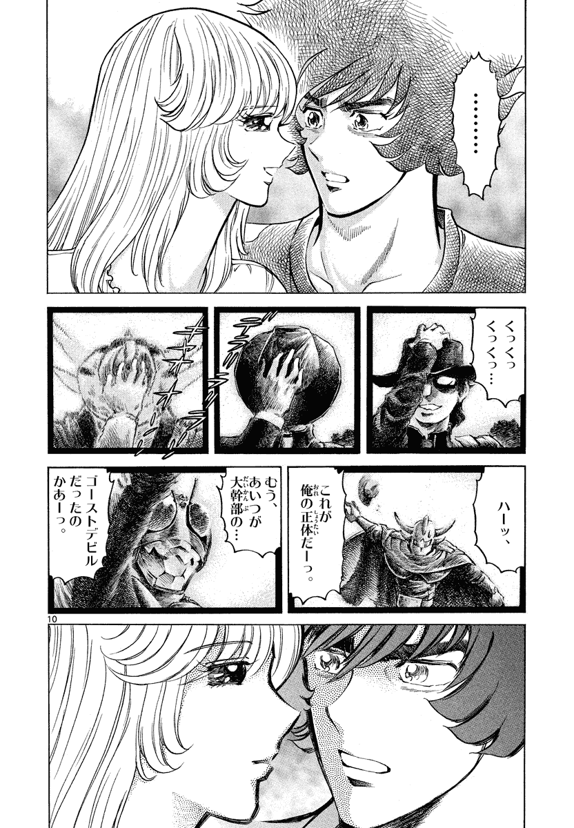 アオイホノオ 第19話 - Page 11