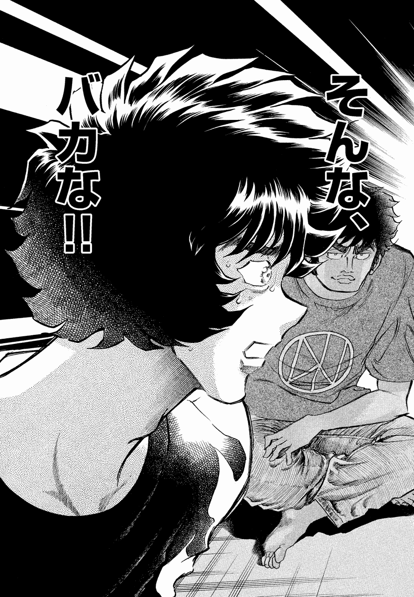 アオイホノオ 第19話 - Page 26