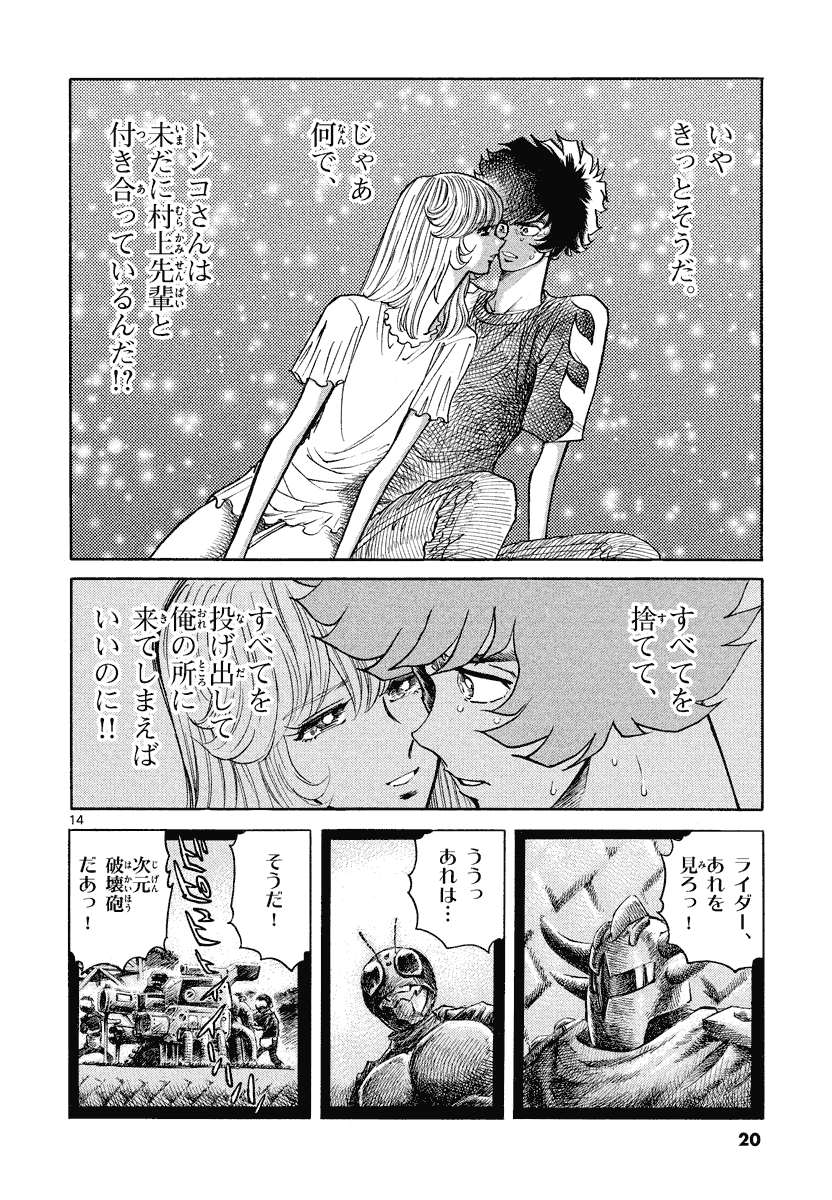 アオイホノオ 第19話 - Page 15