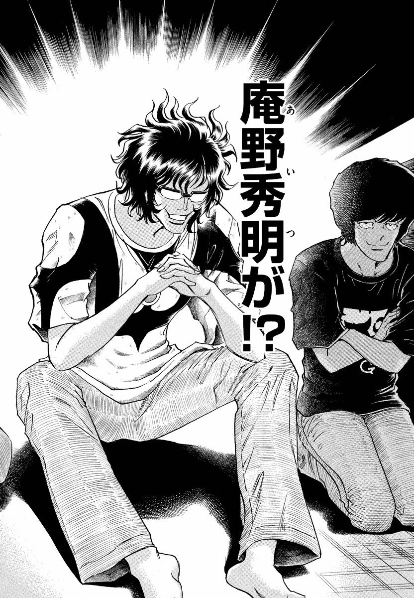 アオイホノオ 第19話 - Page 25