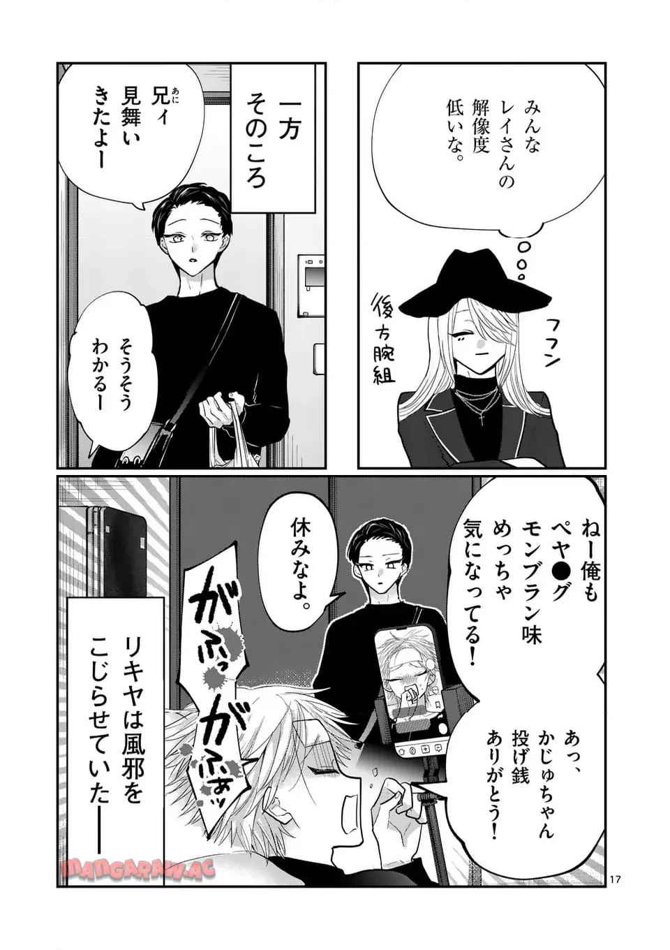 17