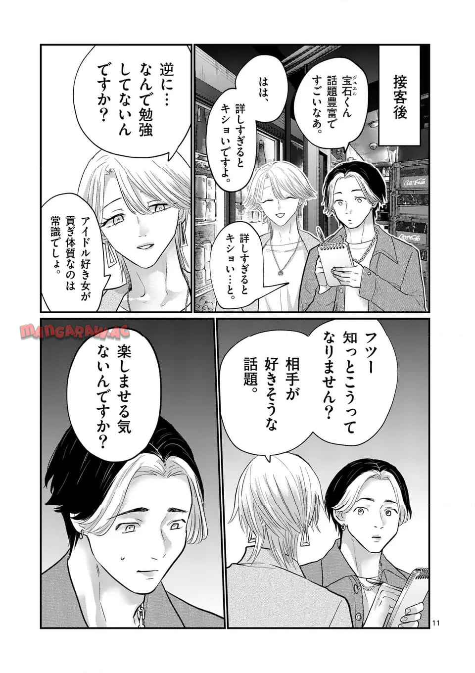 11
