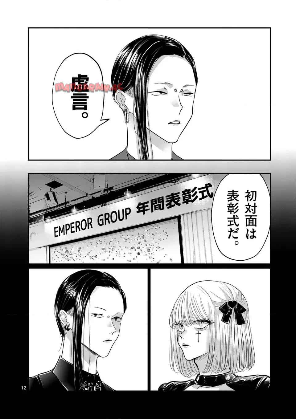 12