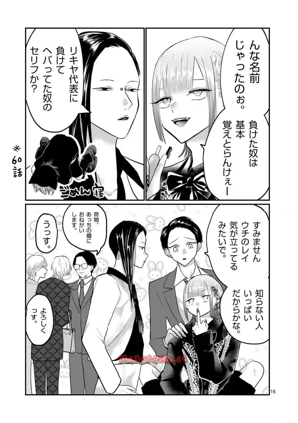 15