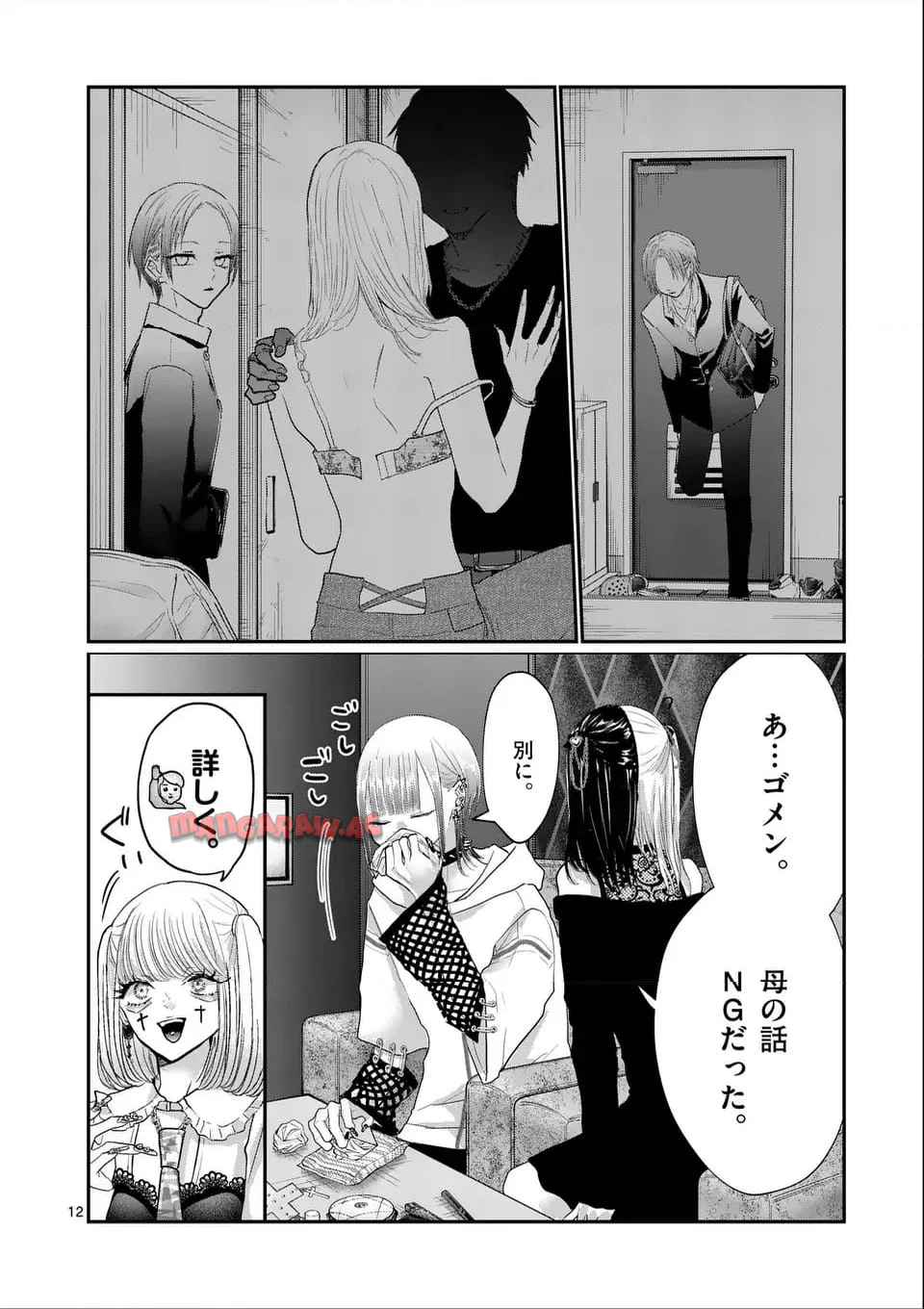 12