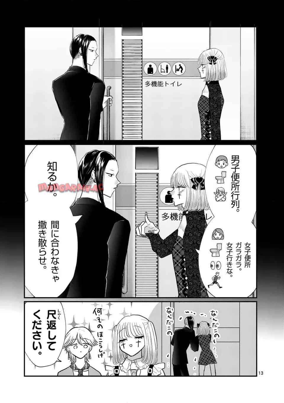 13