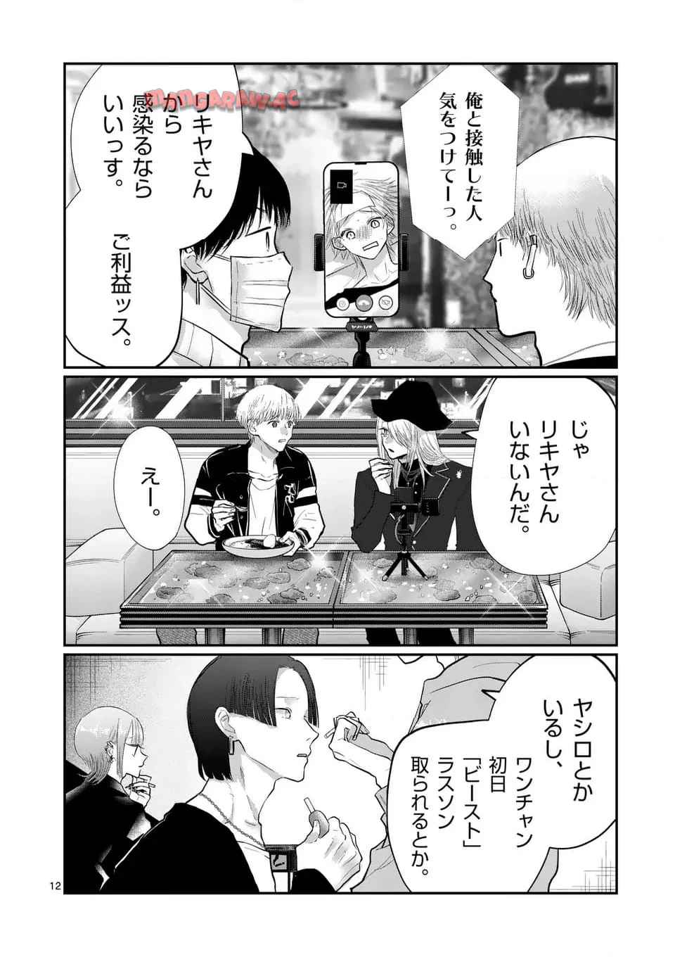 12