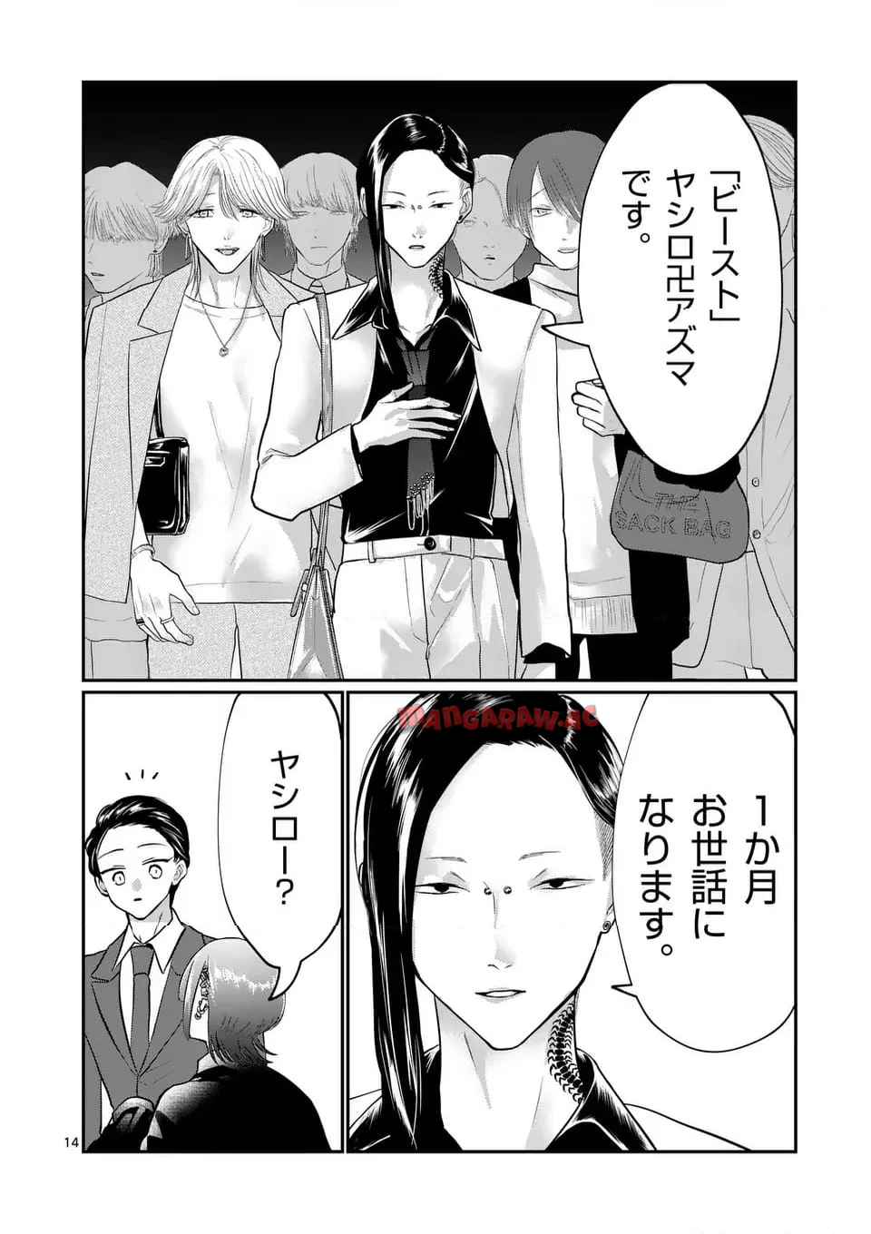 14