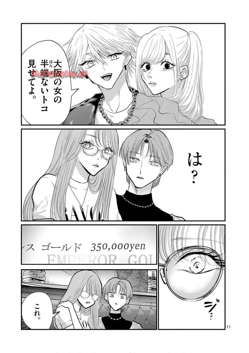 11