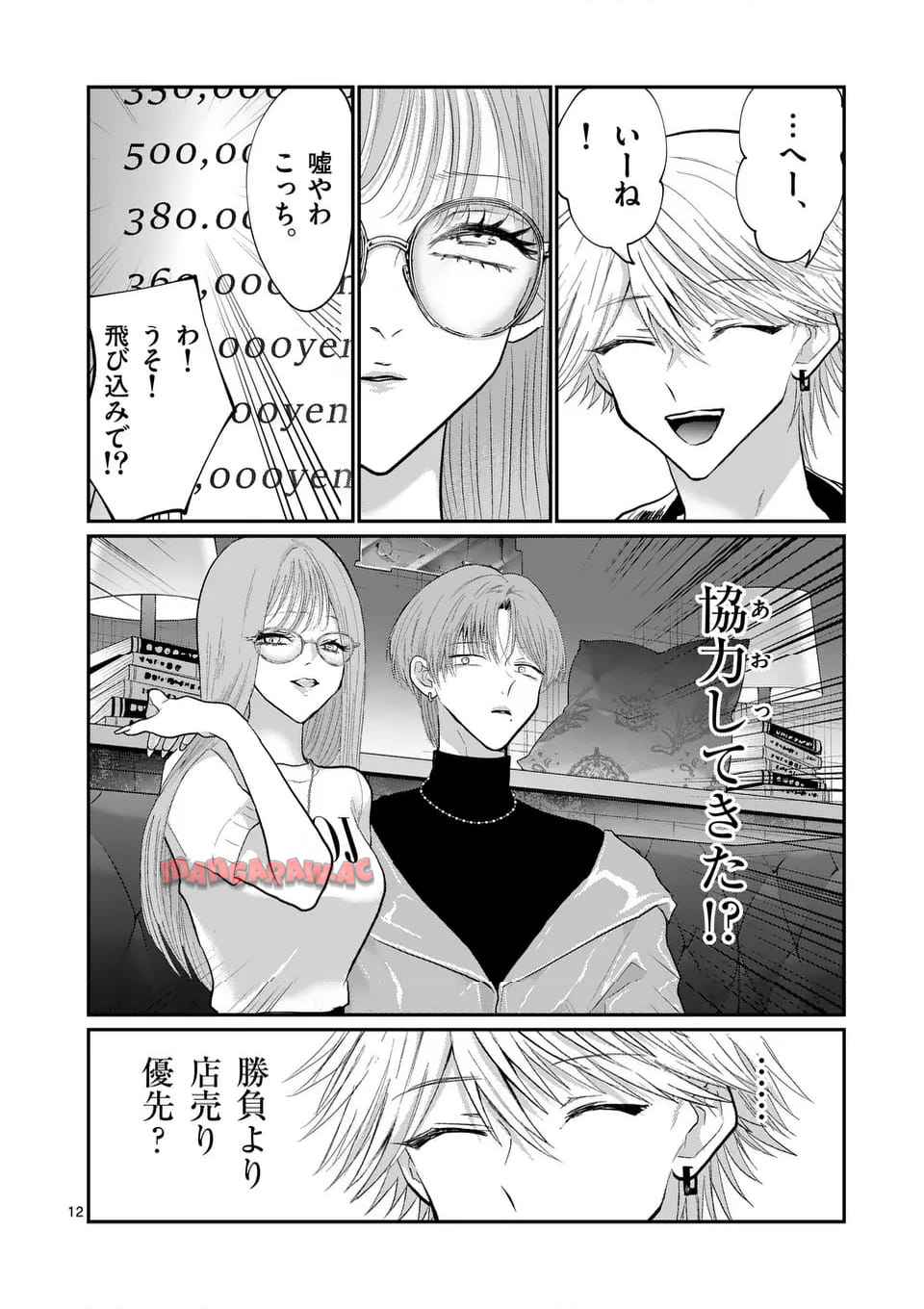 12