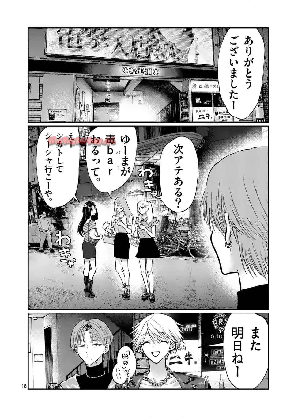 16