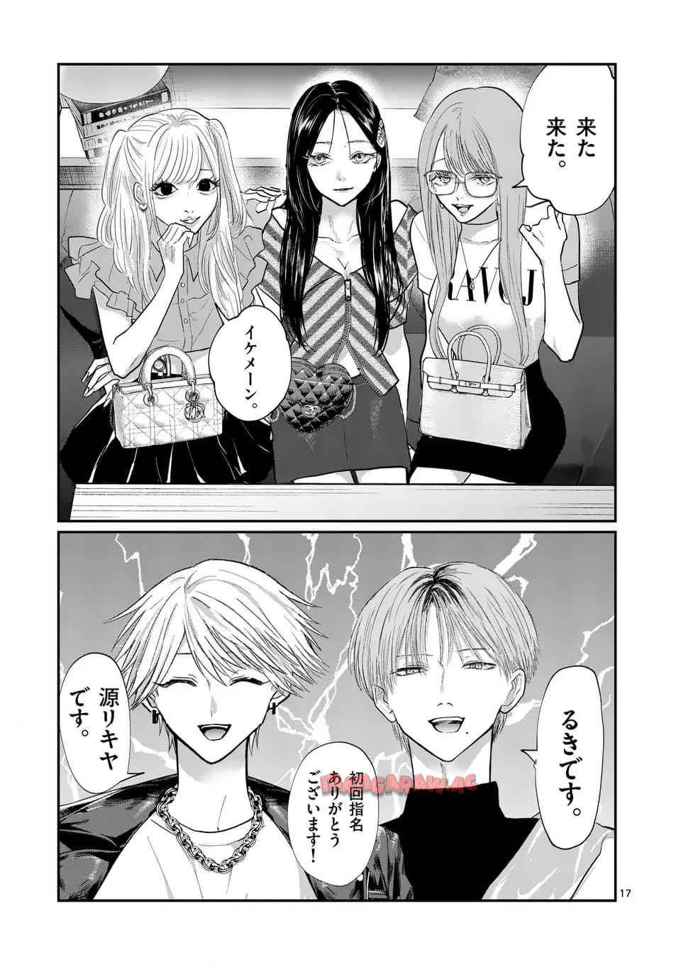 17