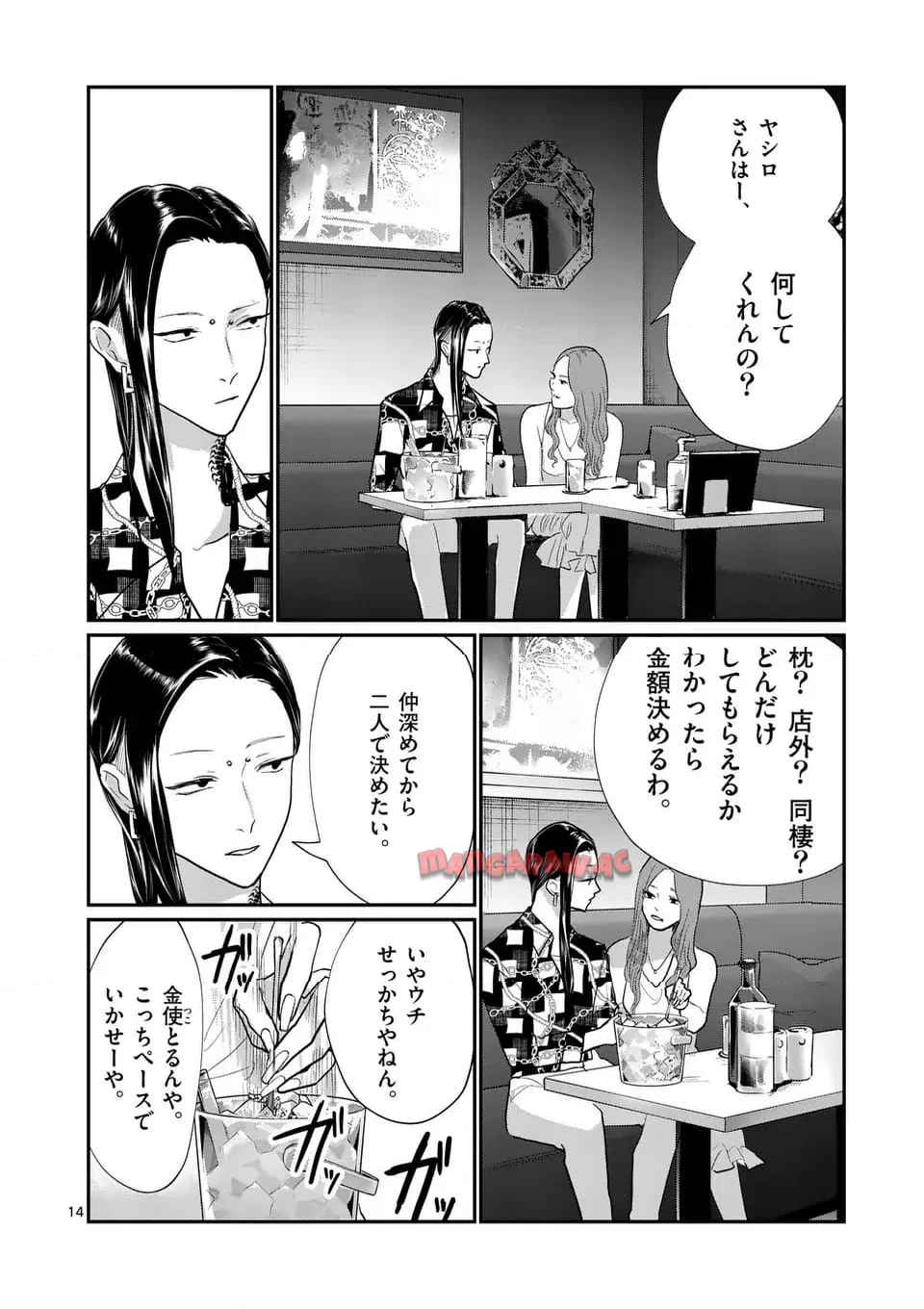 14