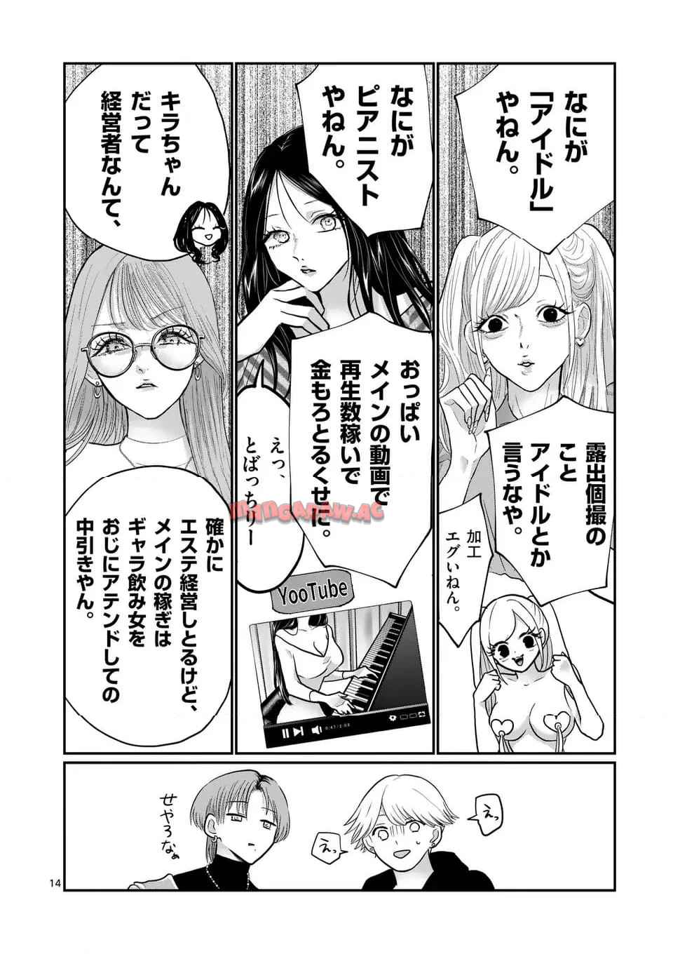 14