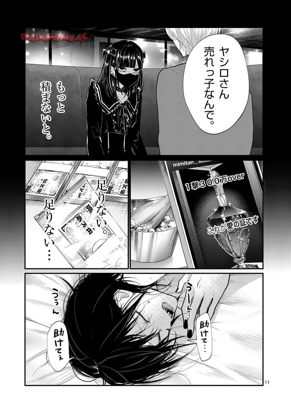 11
