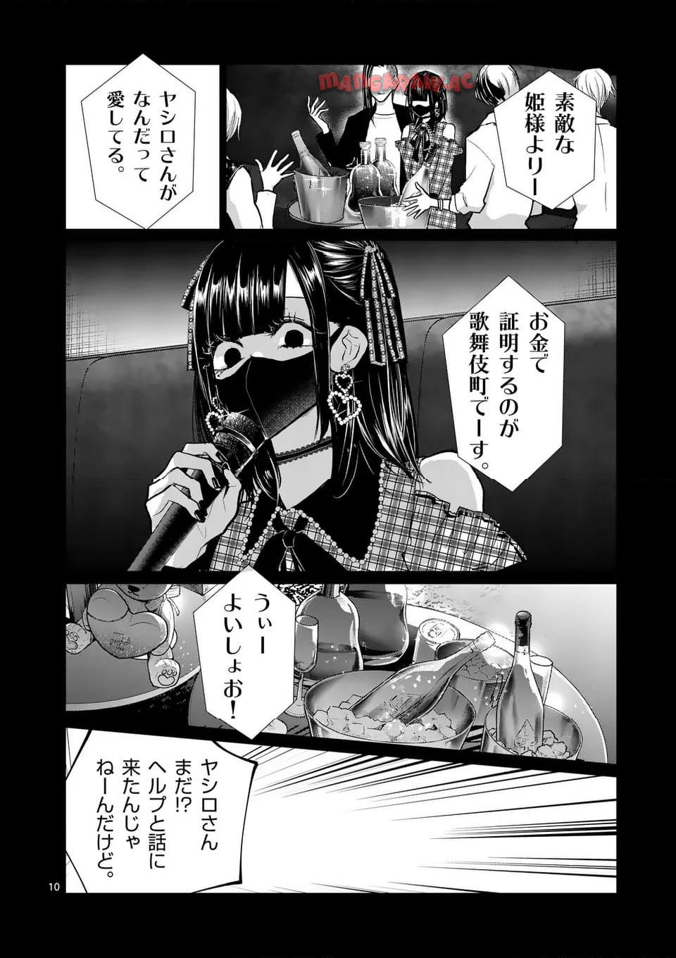 10