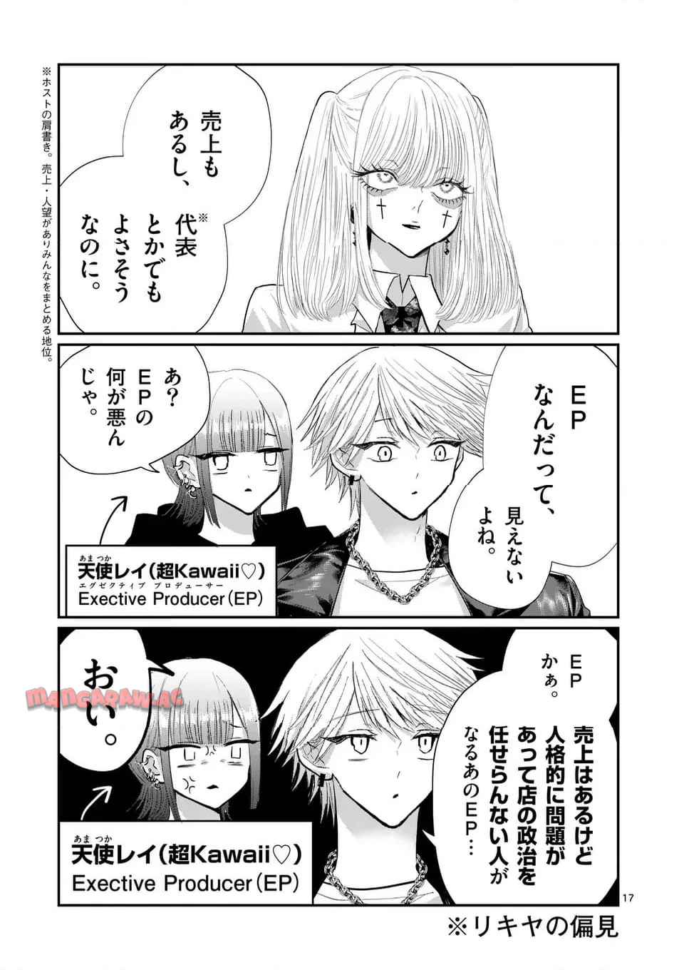 17