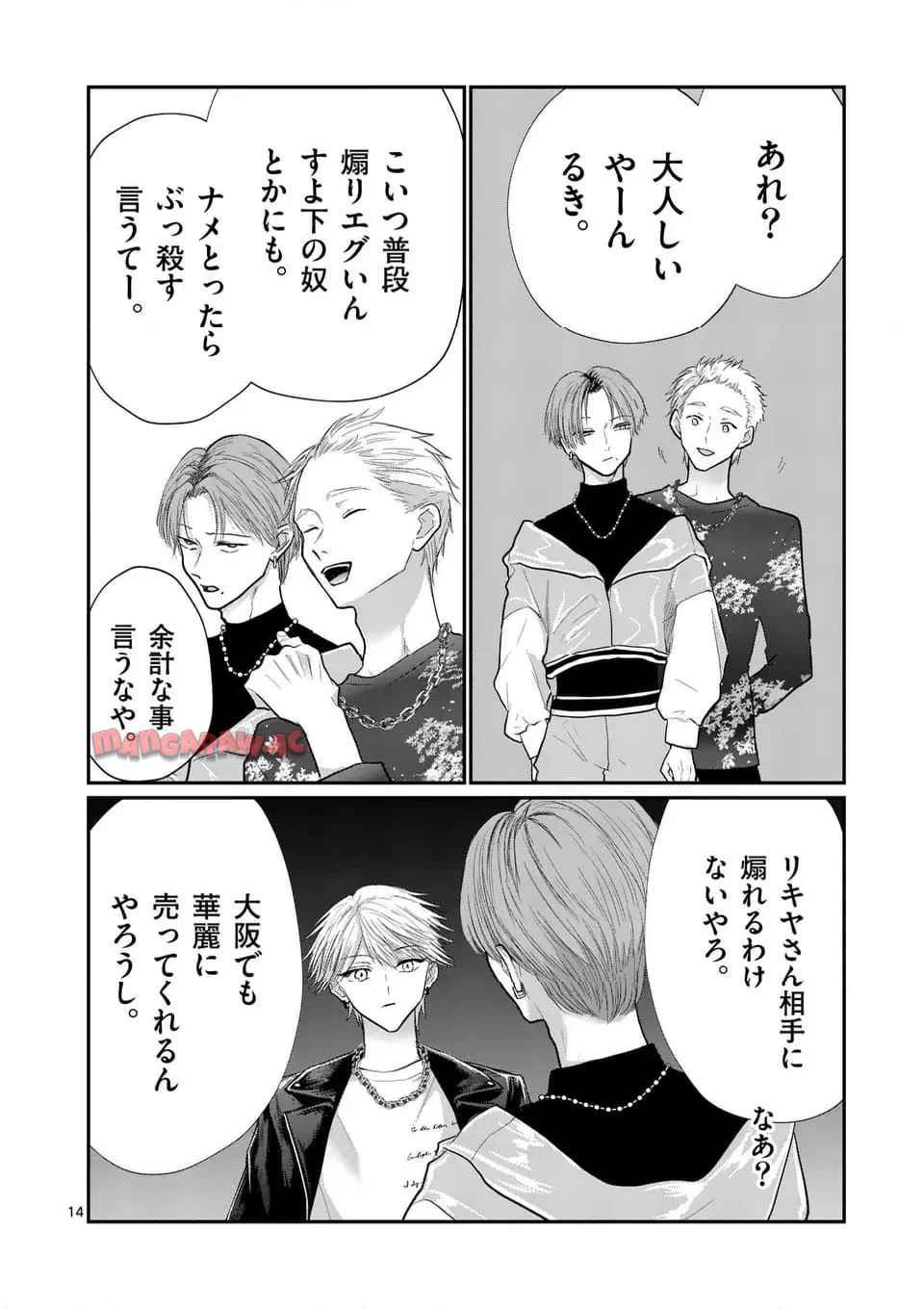 14