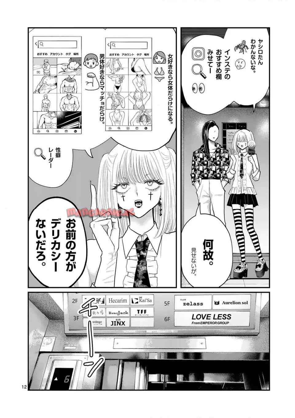 12