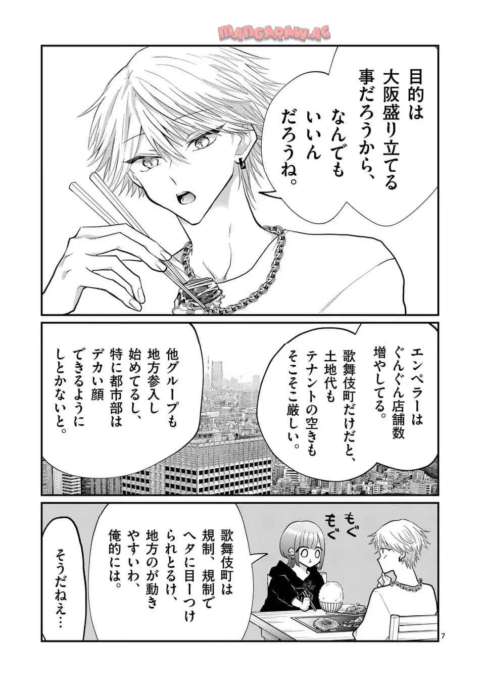 7