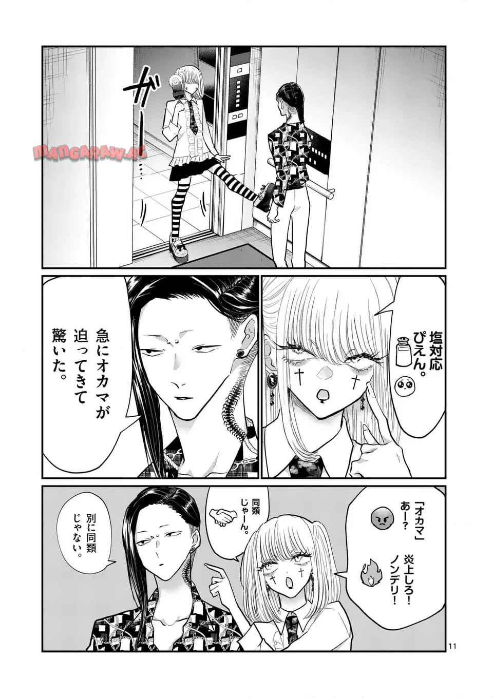 11