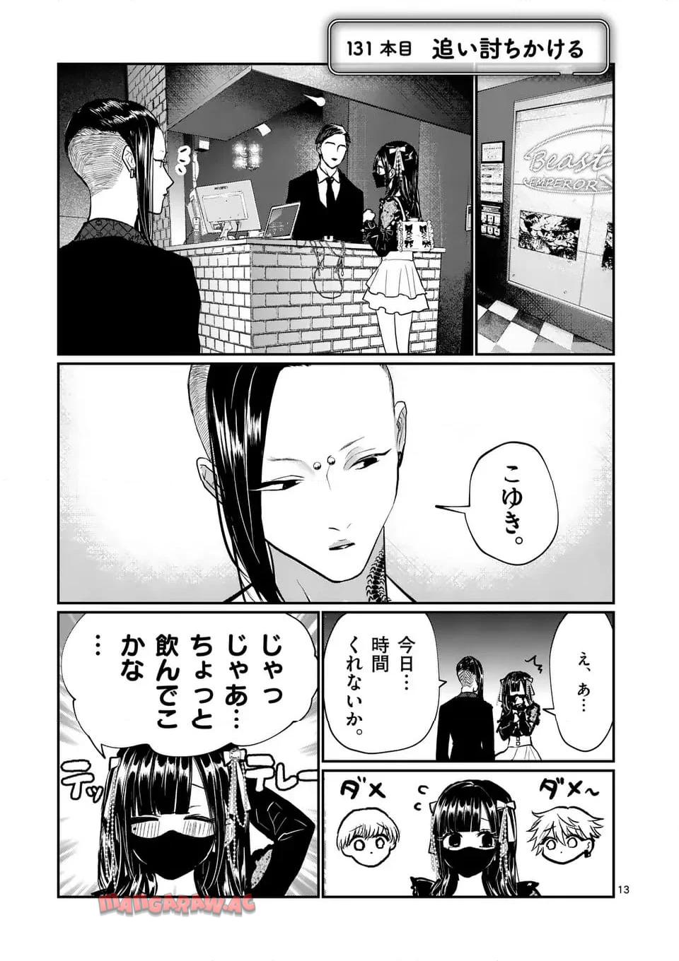 13