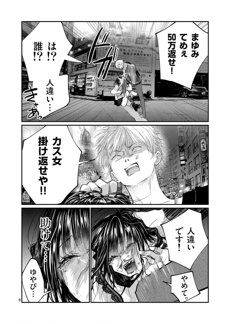 8