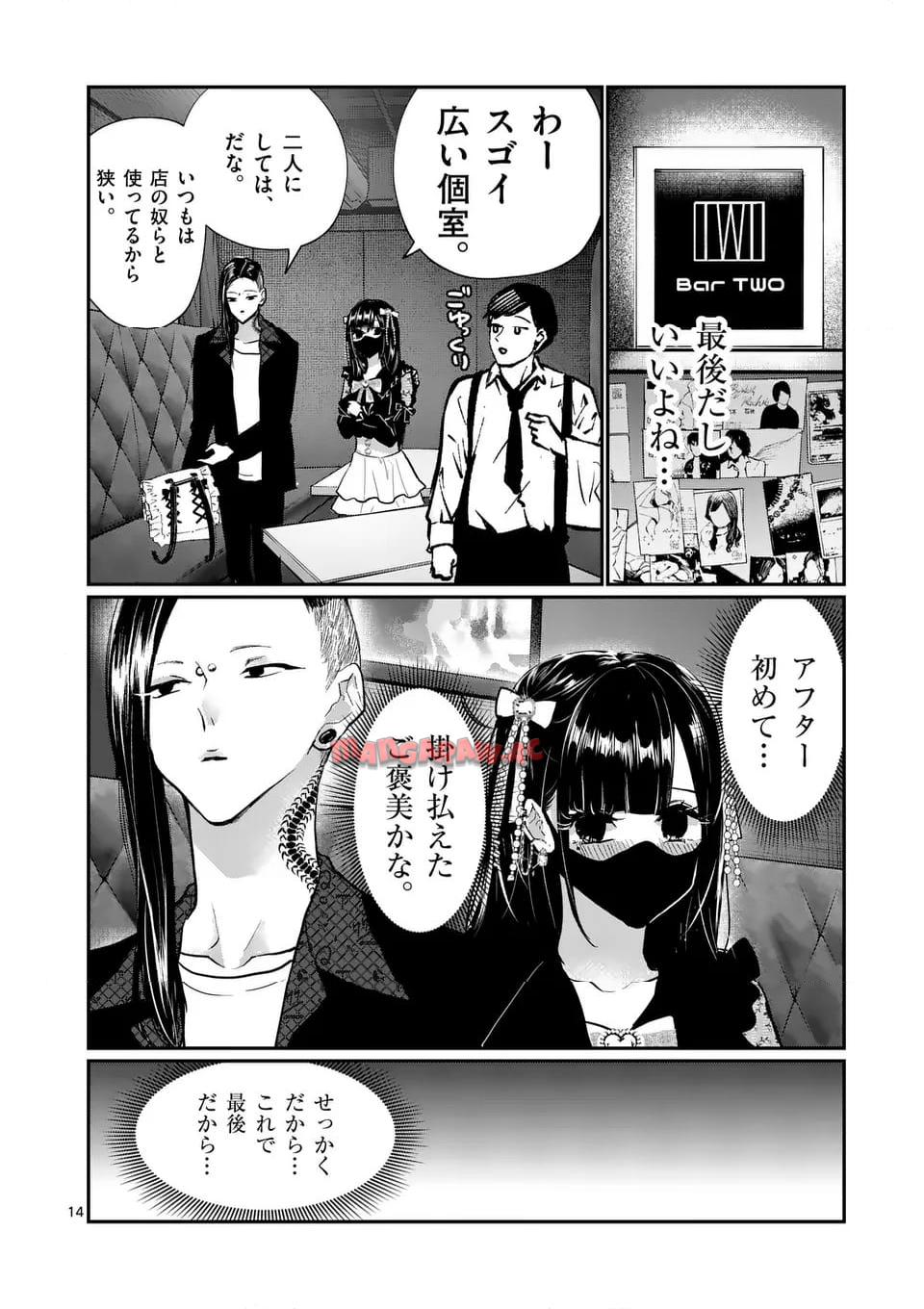 14