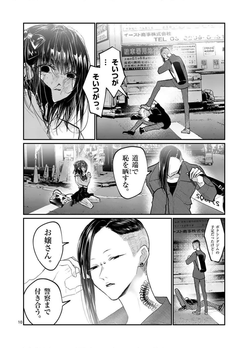 10