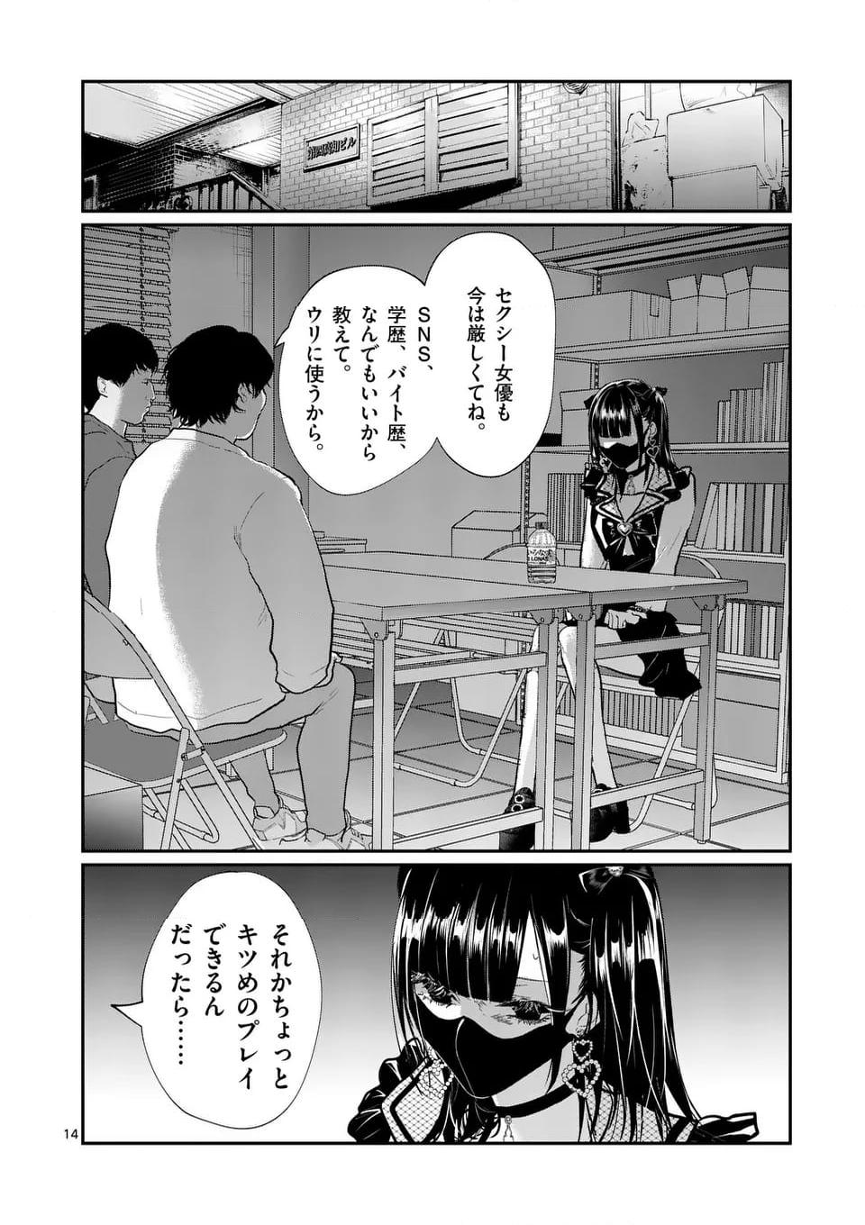 14