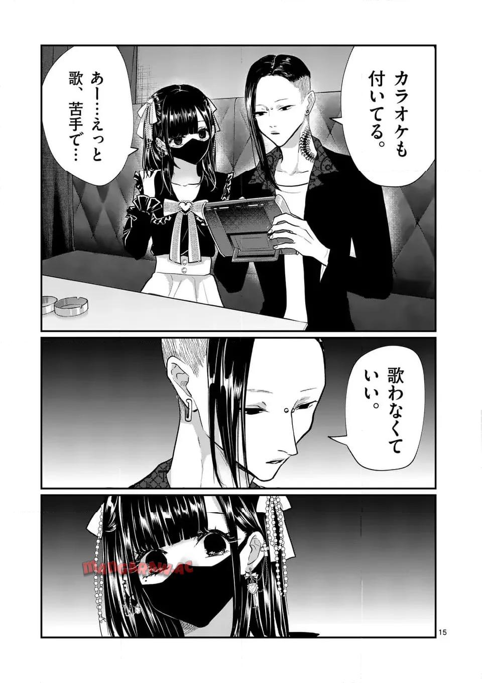 15