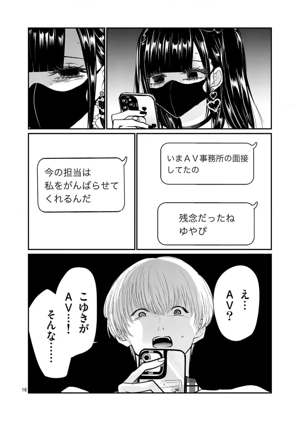 16
