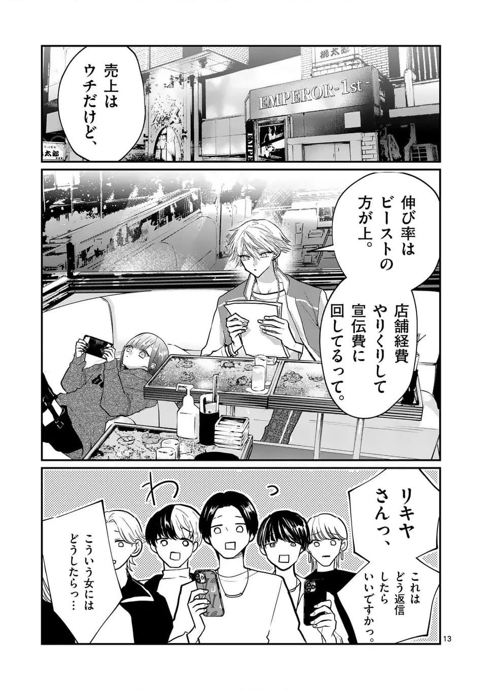 13