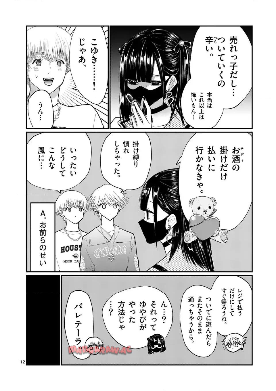 12
