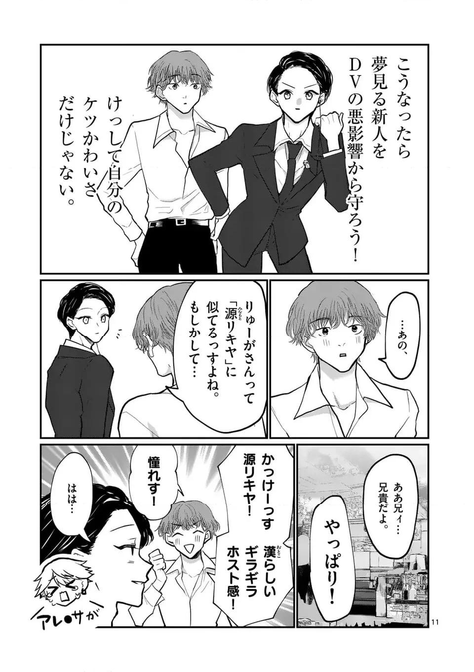 11