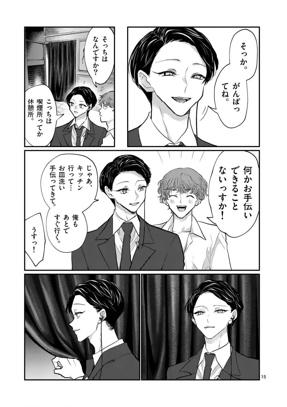 15
