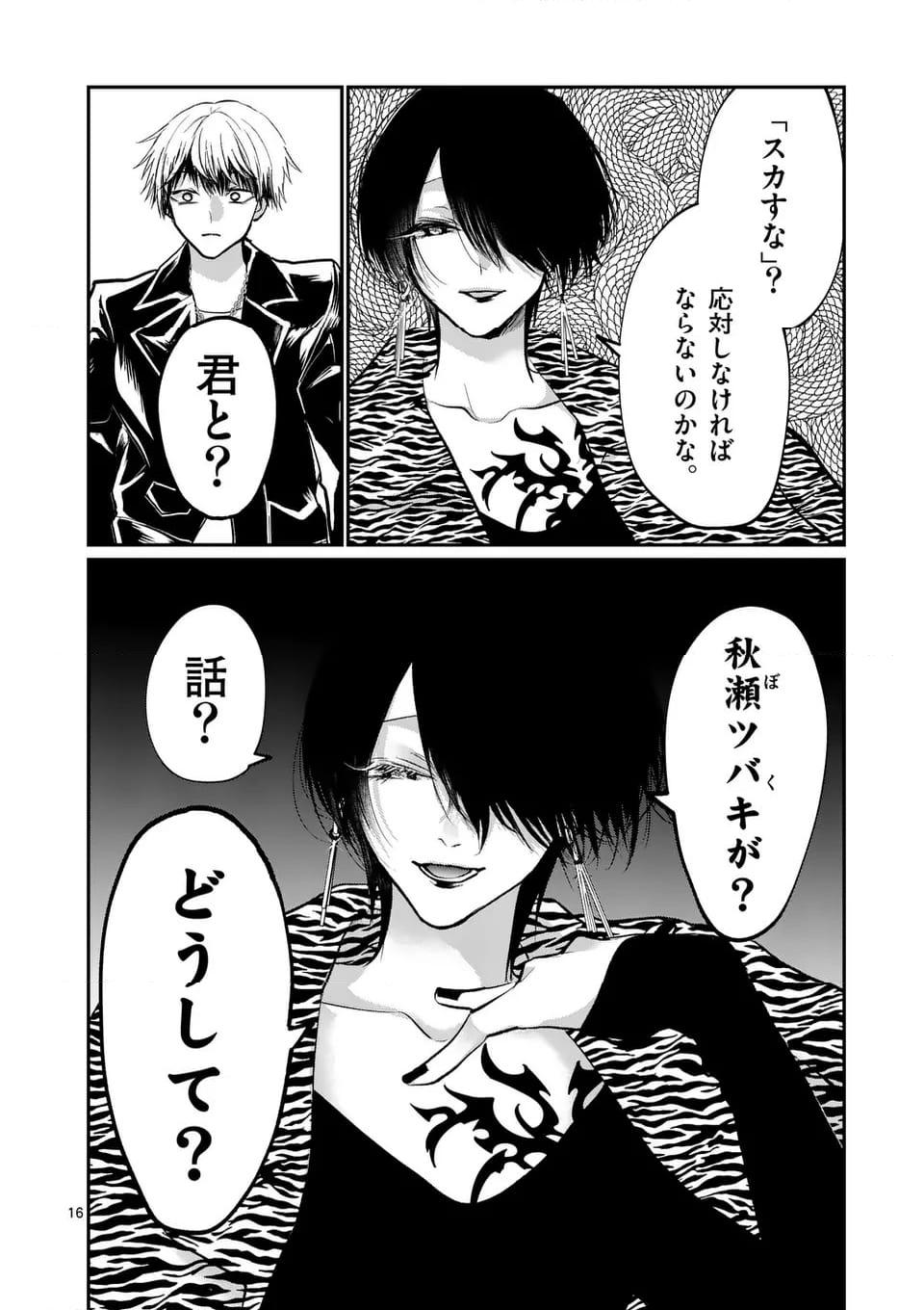 16