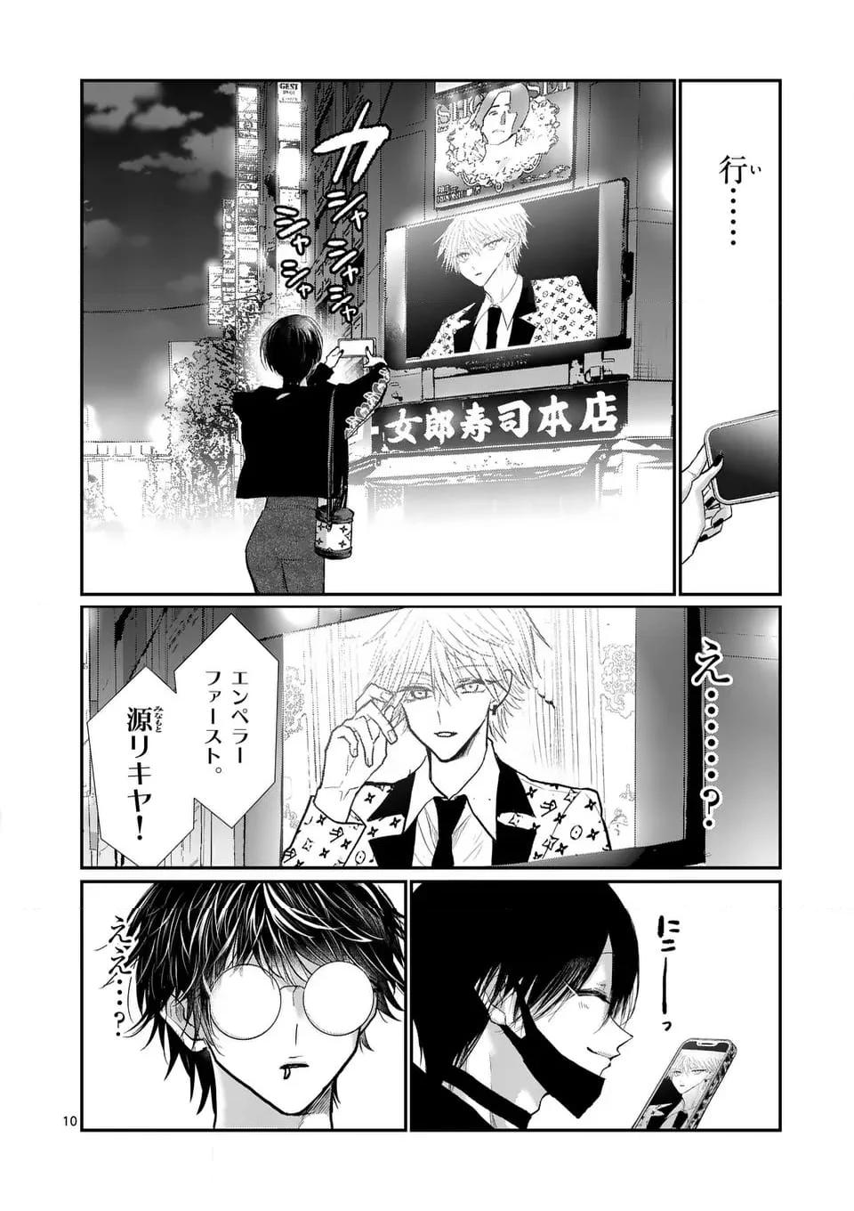 10