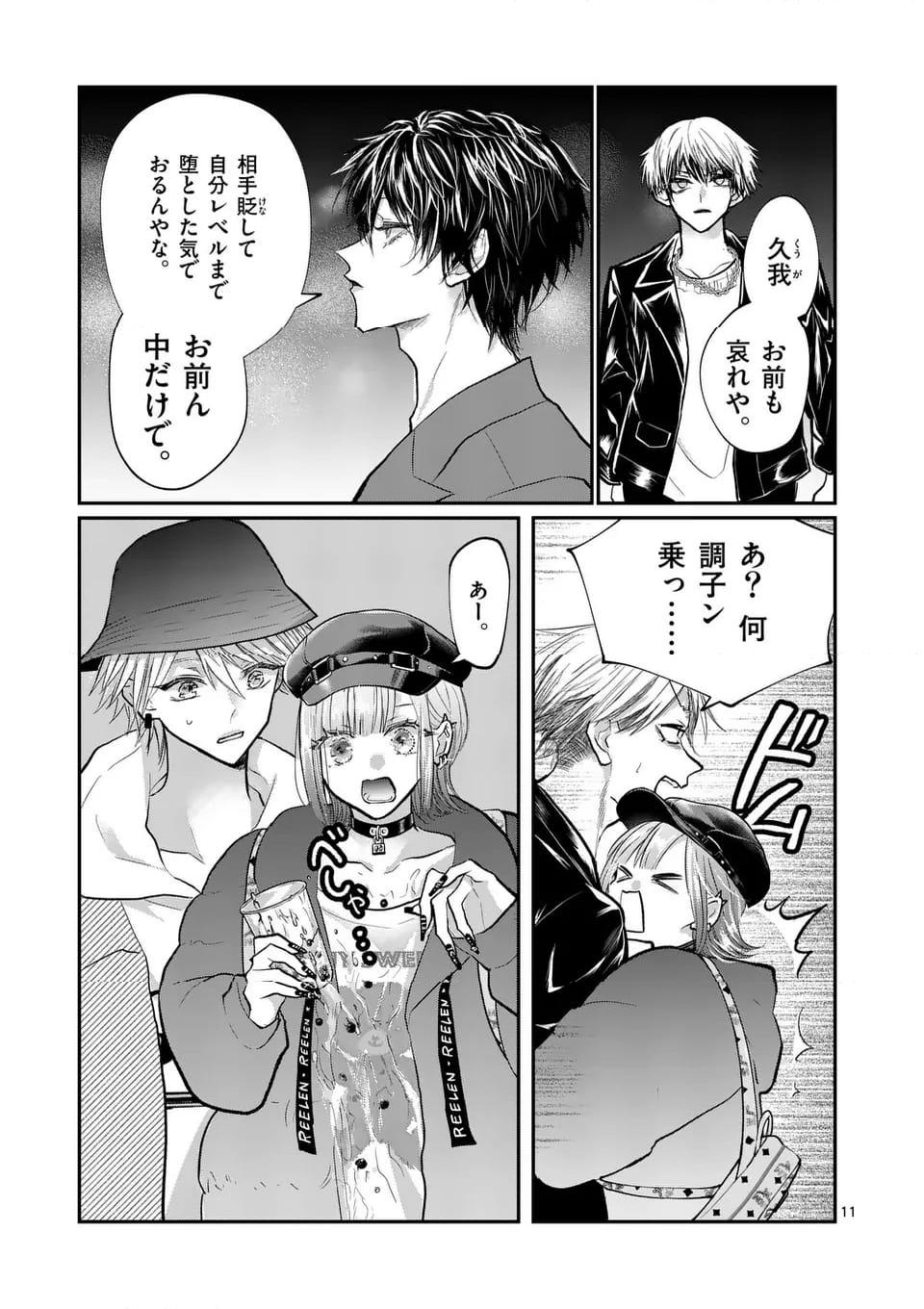 11