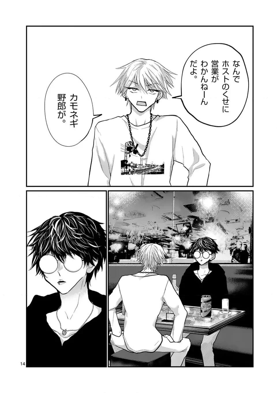 14